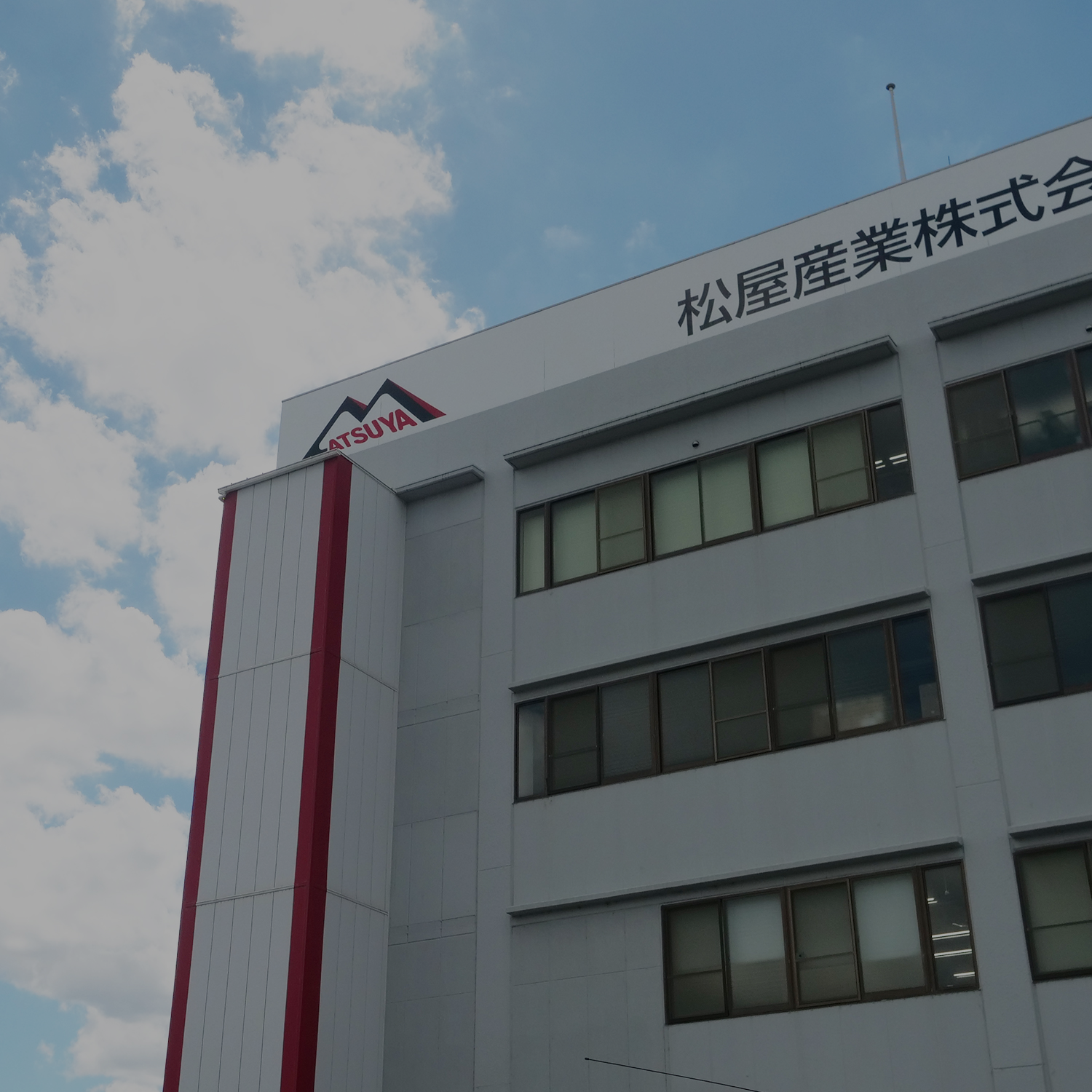 会社概要